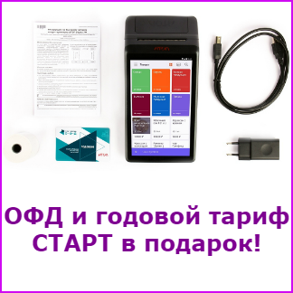 Быстрый переход на ККТ? АТОЛ Sigma 7 с ФН на 36 в наличии!