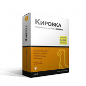 ПО Mobile SMARTS: Кировка