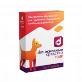 ПО DataMobile.Основные средства: DM.ТОИР