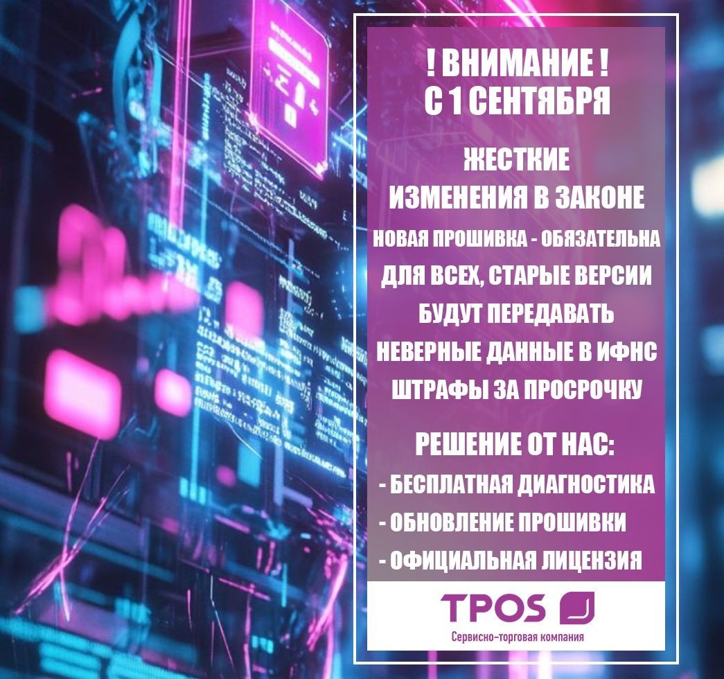 Внимание!