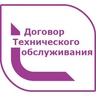 Договор Технического обслуживания