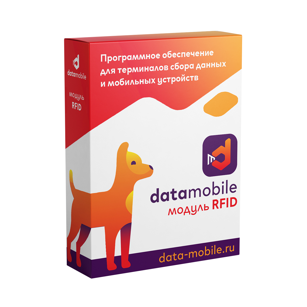 ПО Модуль RFID для DataMobile