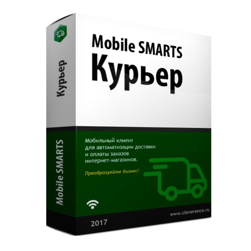 ПО Mobile SMARTS Курьер