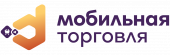 DM.Мобильная торговля