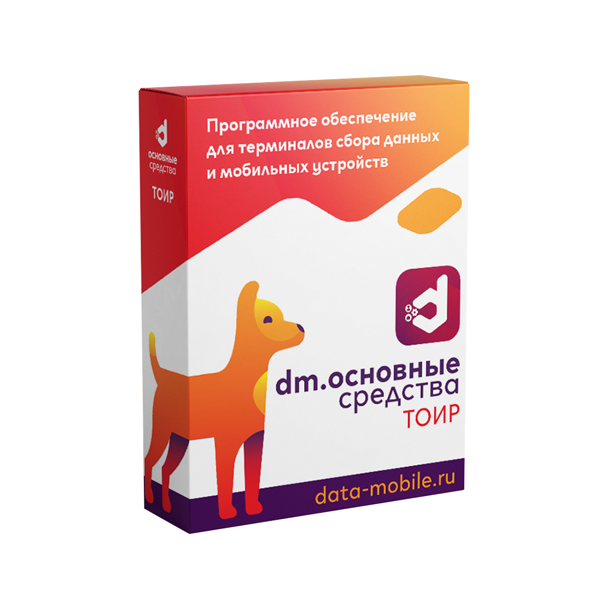 ПО DataMobile.Основные средства: DM.ТОИР