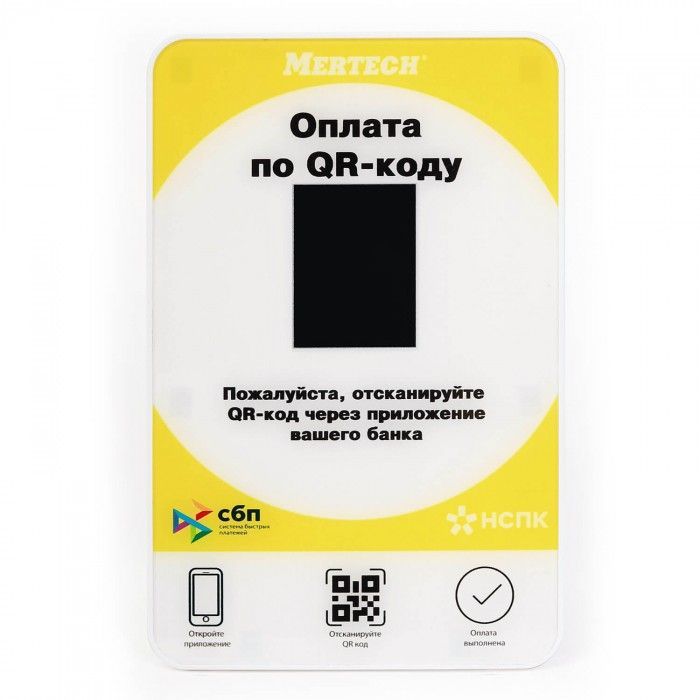 Дисплей QR-Pay Yellow Mertech