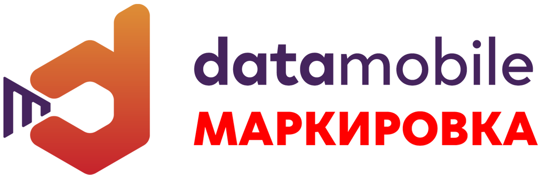 DataMobile, модуль Маркировка