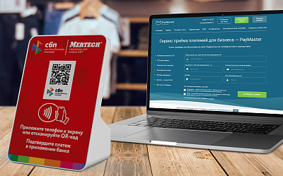 Завершена интеграция дисплеев QR-кода MERTECH с платежным сервисом PayMaster!